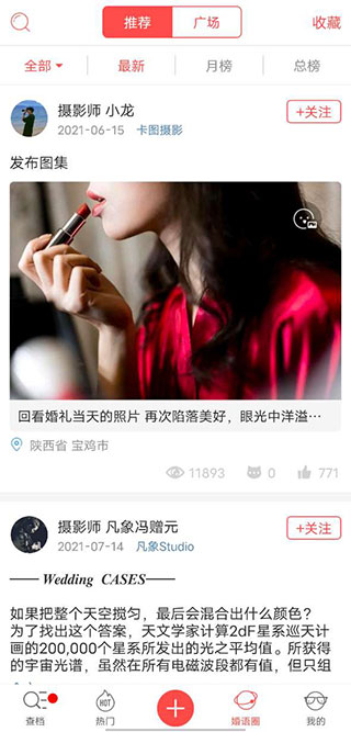 婚語正式版