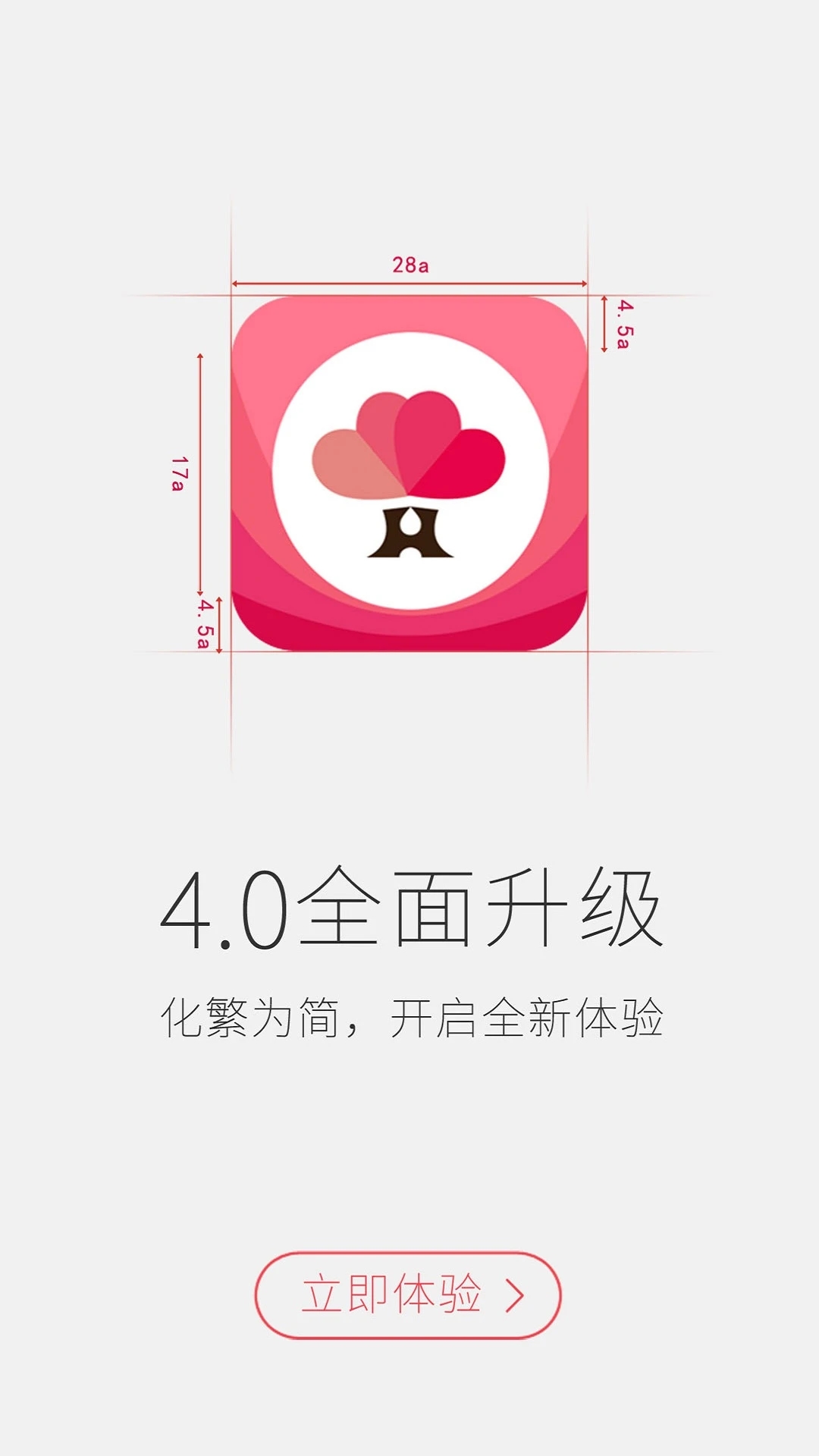 婚語正式版
