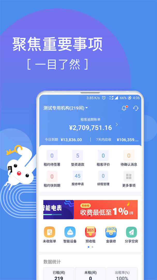 巴樂兔房東版
