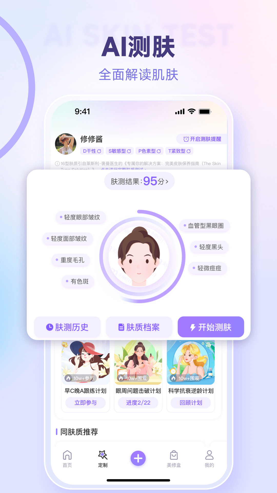 美麗修行手機(jī)正式版
