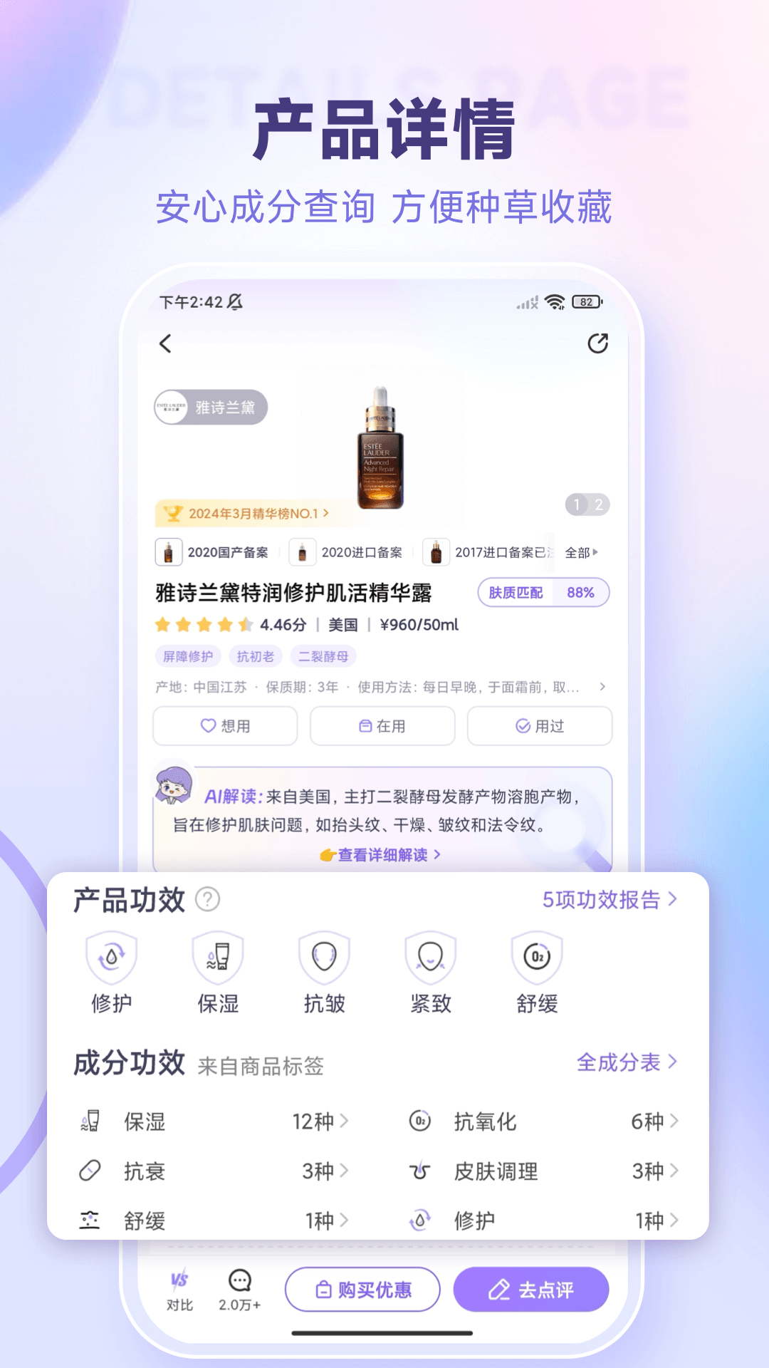 美麗修行手機(jī)正式版