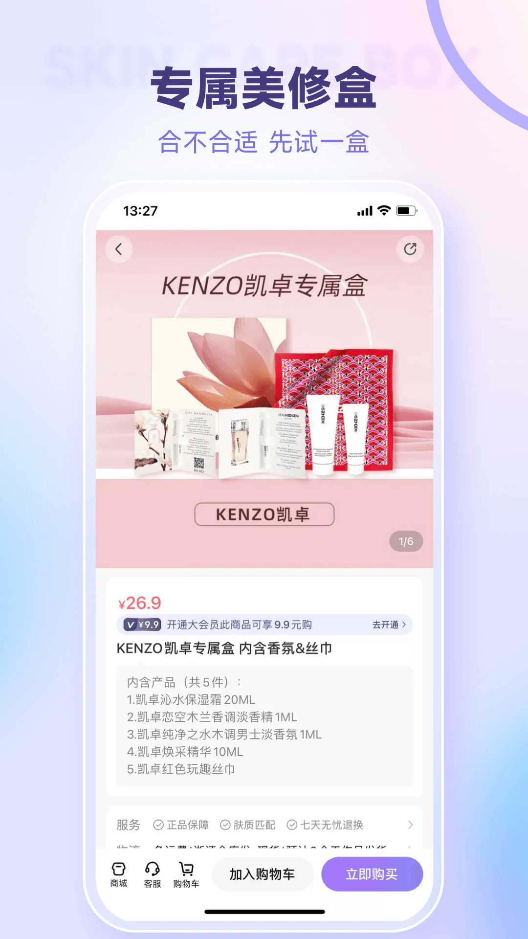 美麗修行手機(jī)正式版