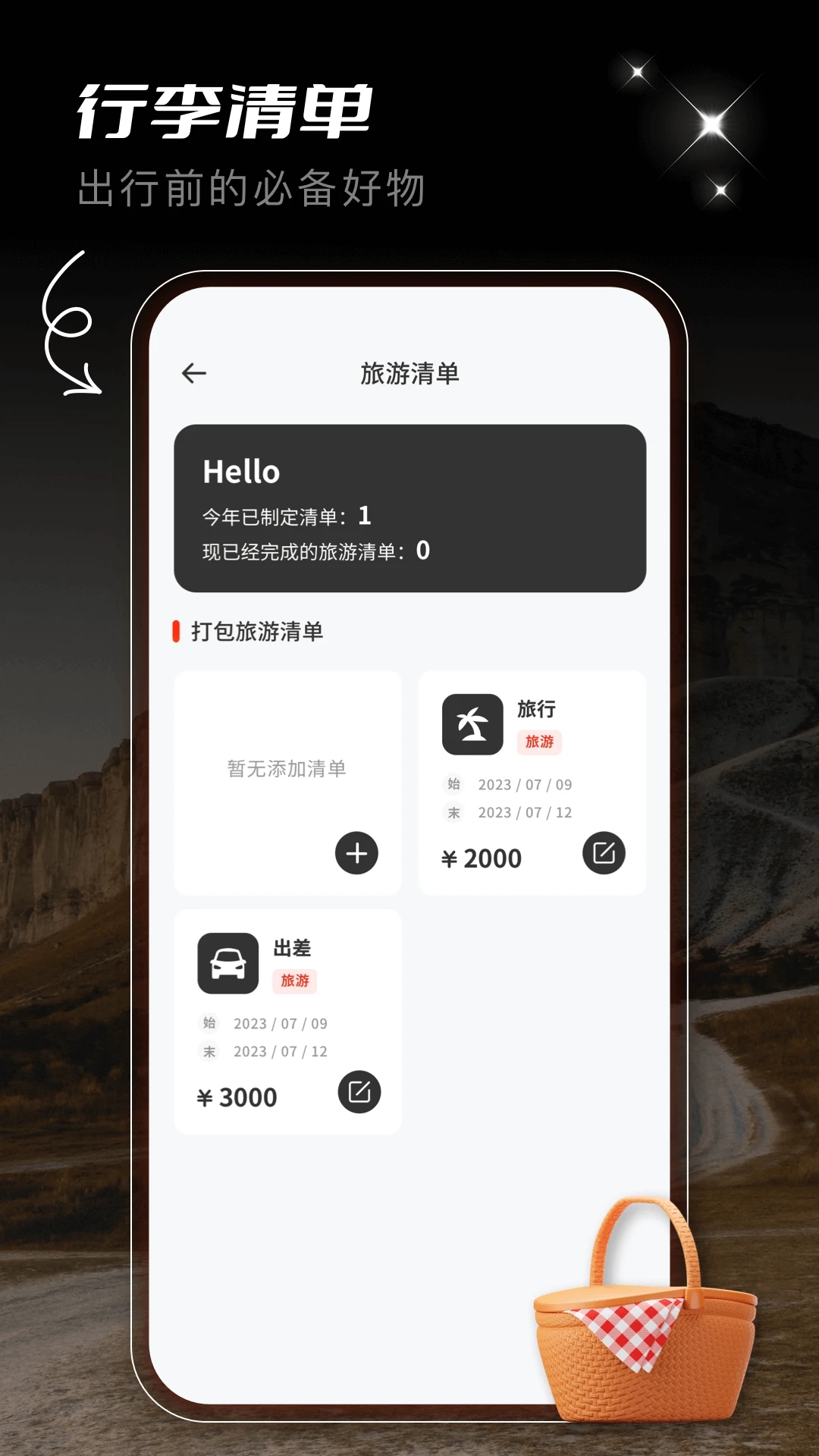 蟻叢旅游2024手機(jī)正式版