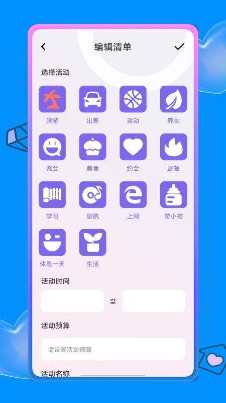 蟻叢旅游2024手機(jī)正式版