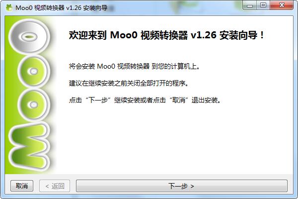 Moo0視頻轉(zhuǎn)換器專(zhuān)業(yè)版