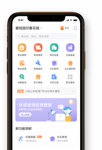 鳳凰會(huì)2024安卓版