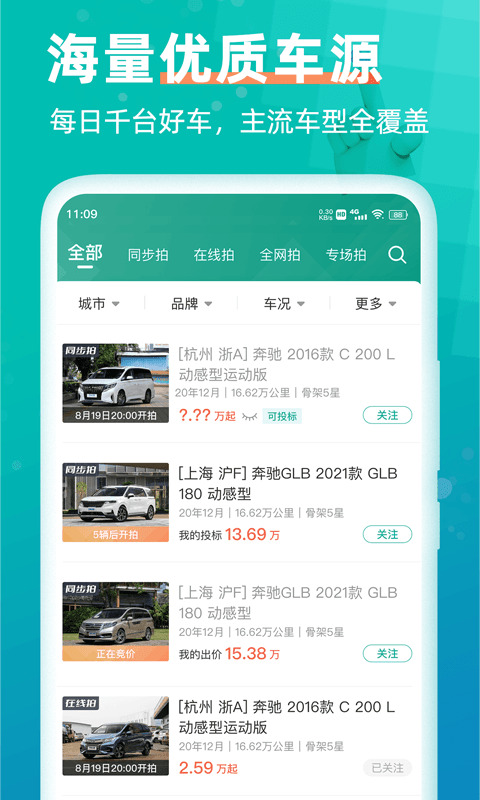 汽車街官網(wǎng)安卓版