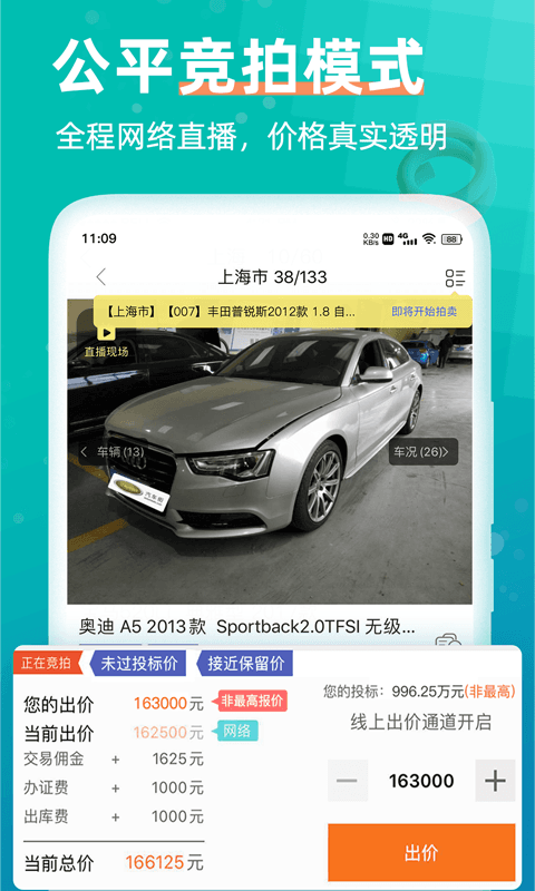汽車街官網(wǎng)安卓版