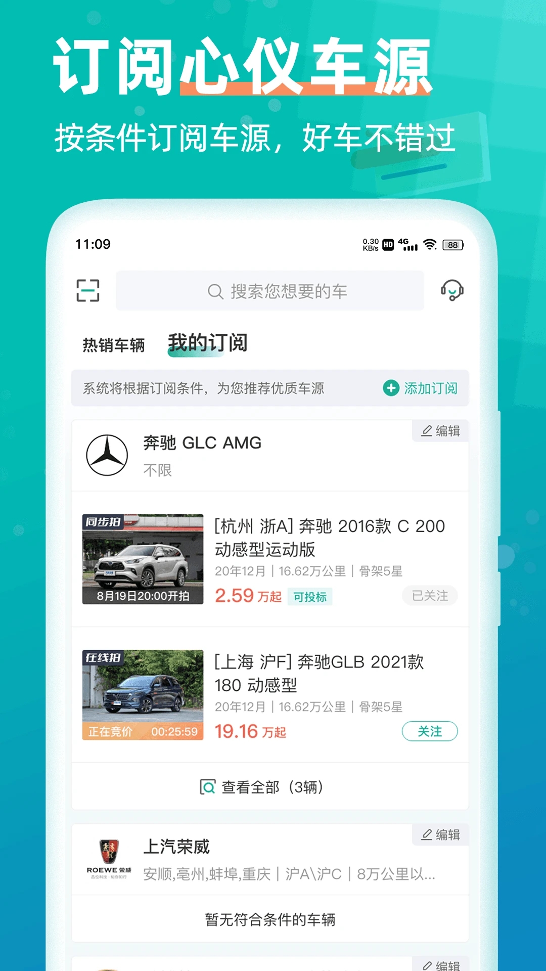 汽車街官網(wǎng)安卓版