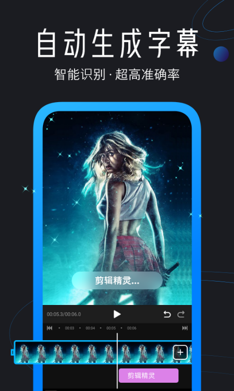 迅捷視頻剪輯免費版