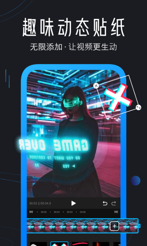 迅捷視頻剪輯免費版