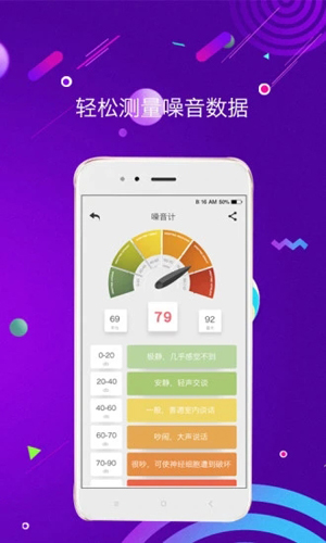 尺子測(cè)距儀APP