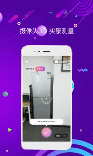 尺子測(cè)距儀APP