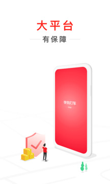 快狗打車(chē)官方司機(jī)版