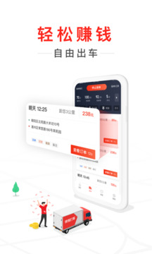 快狗打車(chē)官方司機(jī)版
