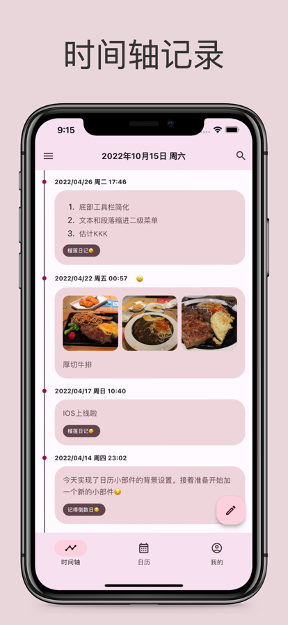 榴蓮日記官方手機(jī)正式版