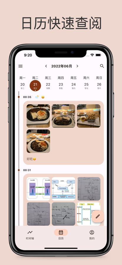 榴蓮日記官方手機(jī)正式版