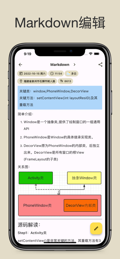 榴蓮日記官方手機(jī)正式版