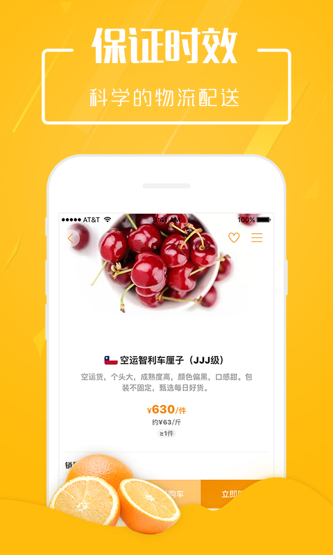 翠鮮緣正式手機版