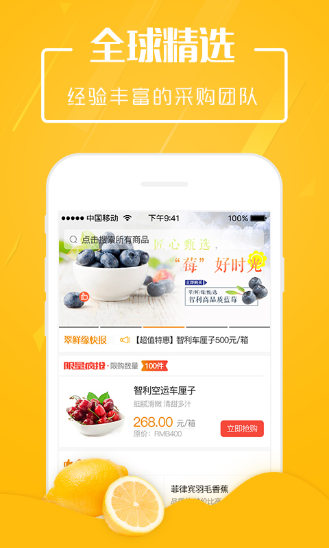 翠鮮緣正式手機版