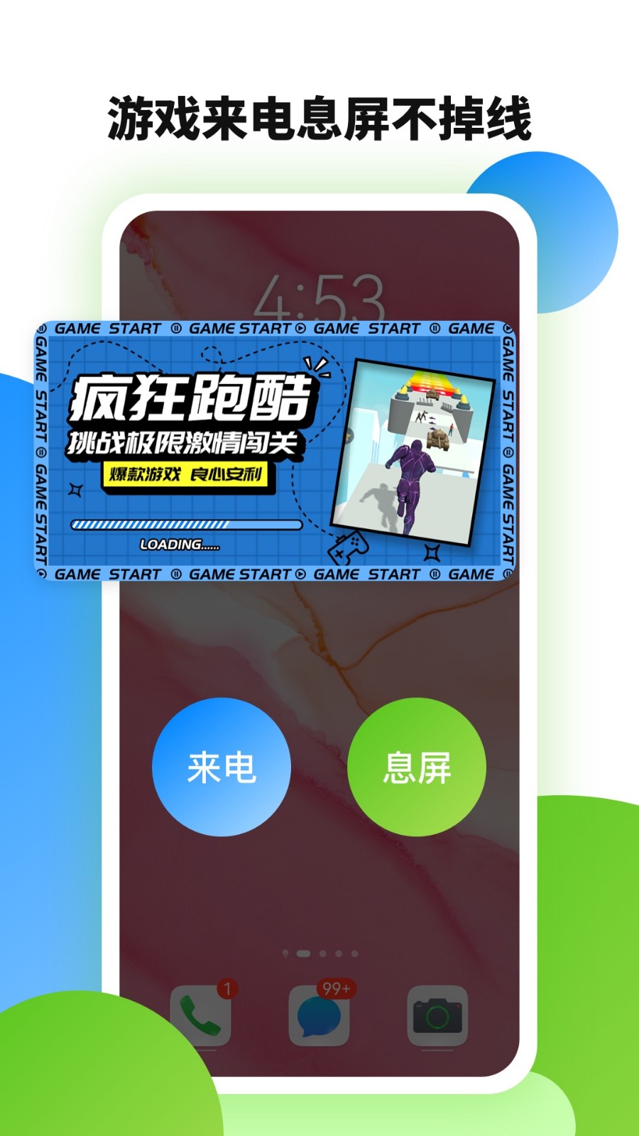 微趣云手機(jī)最新版