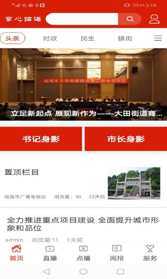 掌心臨海升級(jí)版