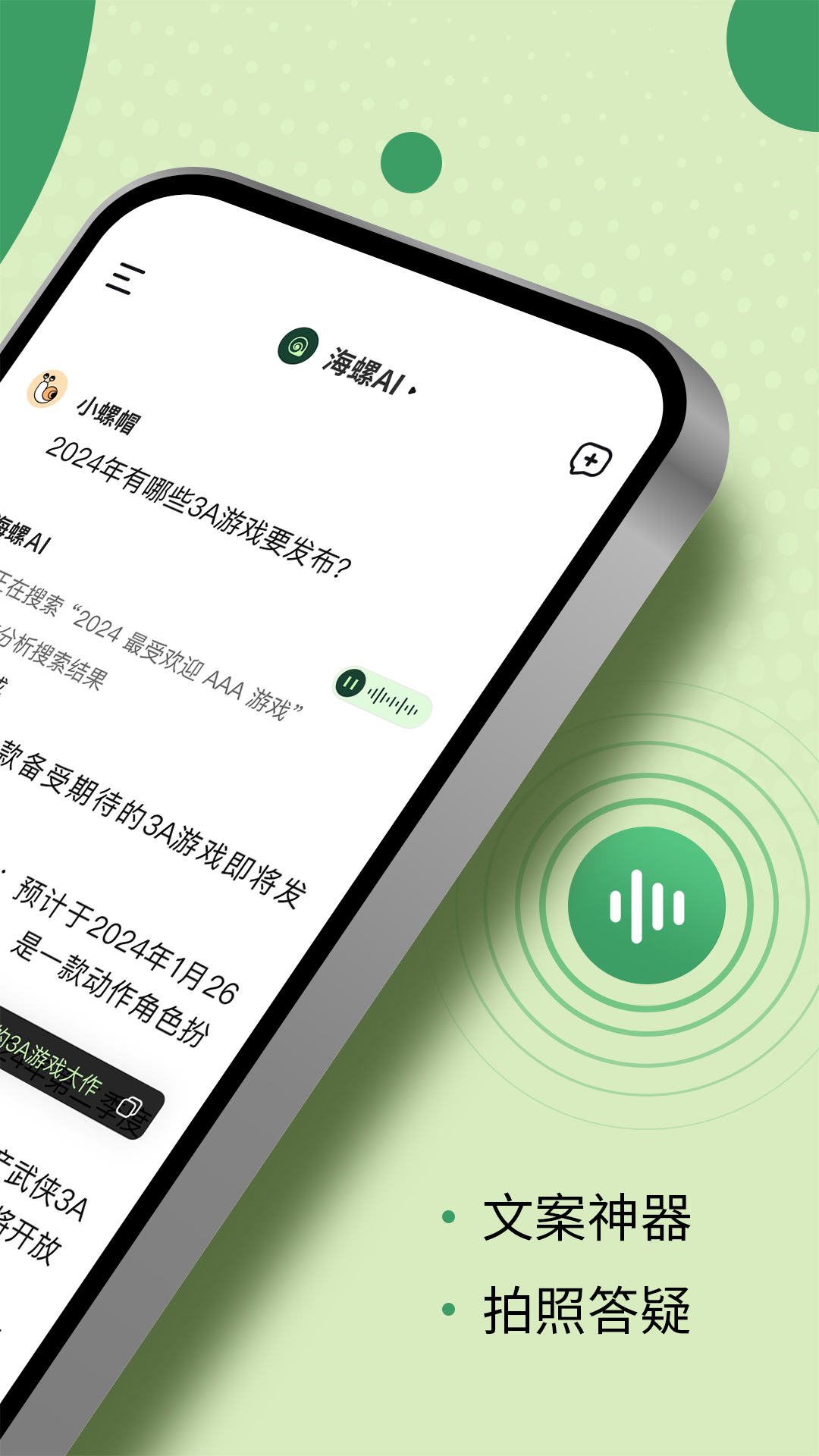  海螺AI官網(wǎng)版