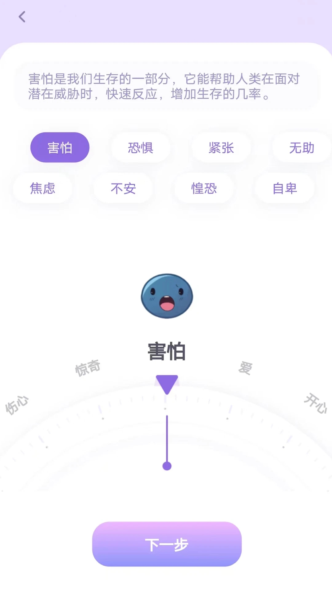 星音情緒日記app