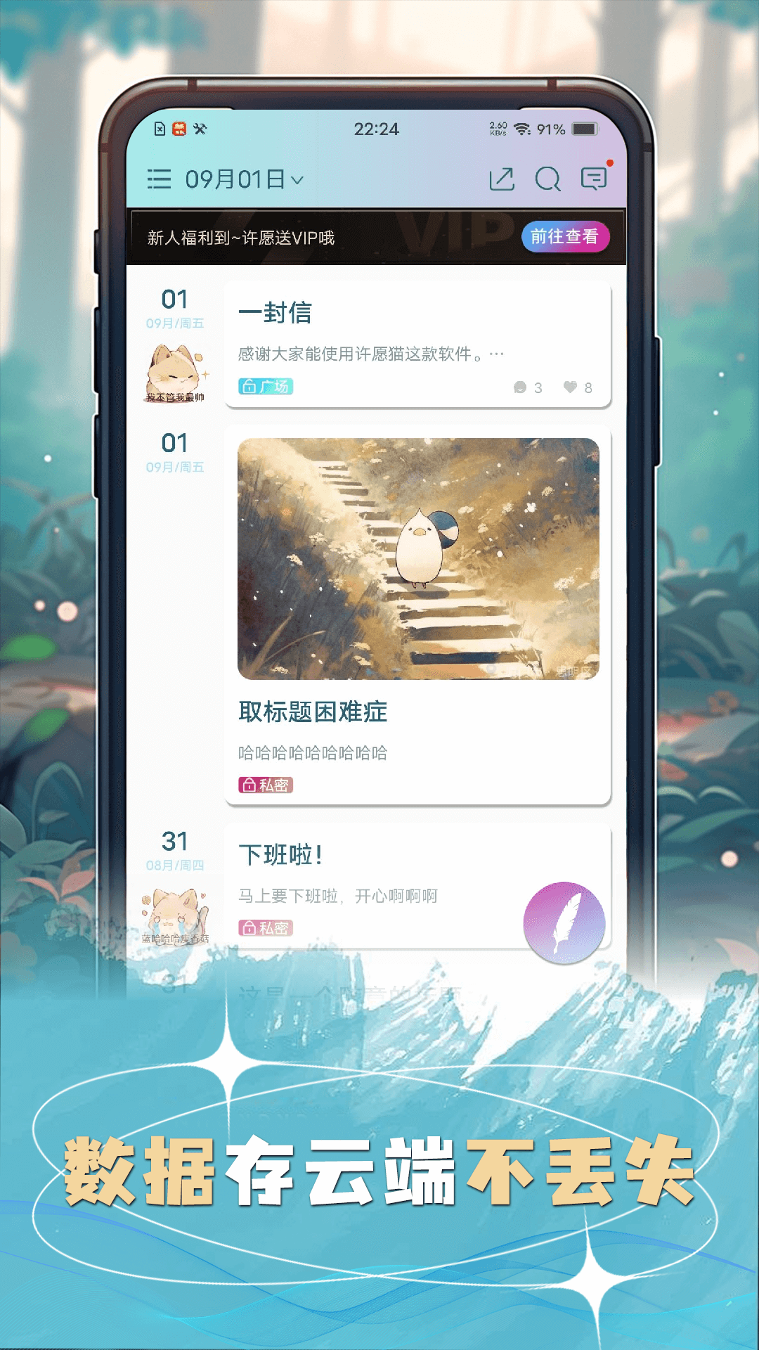 許愿貓正式版