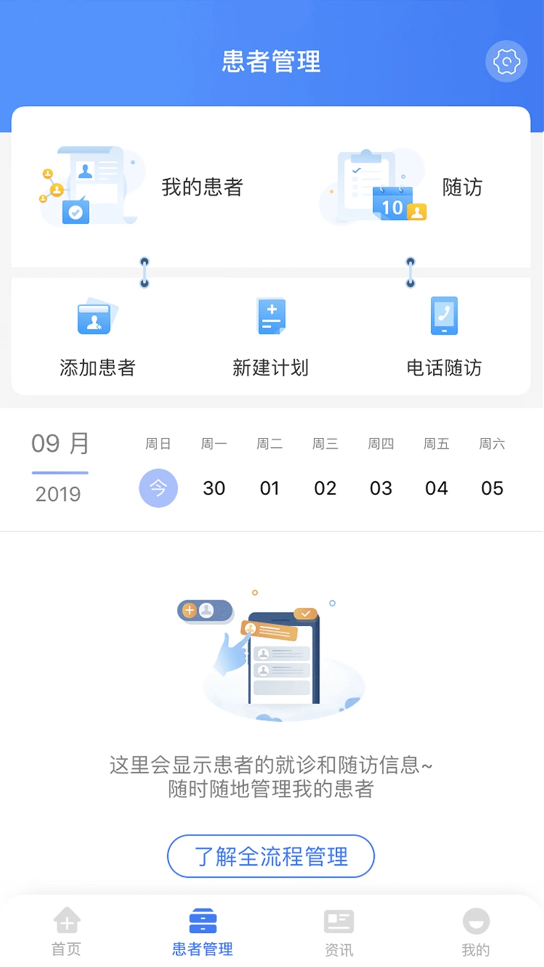 納里醫(yī)生2024醫(yī)護(hù)版