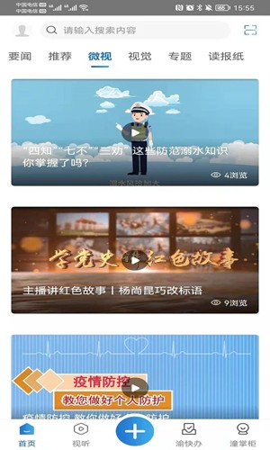 掌心潼南app官網版