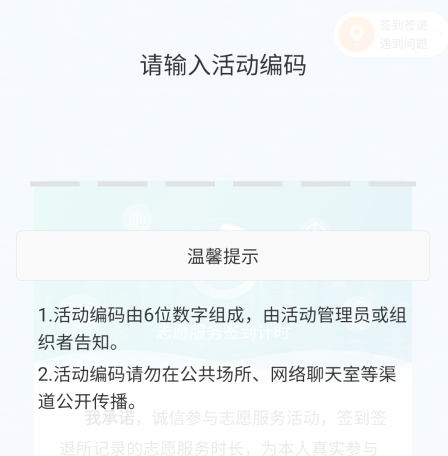 志愿匯安卓版