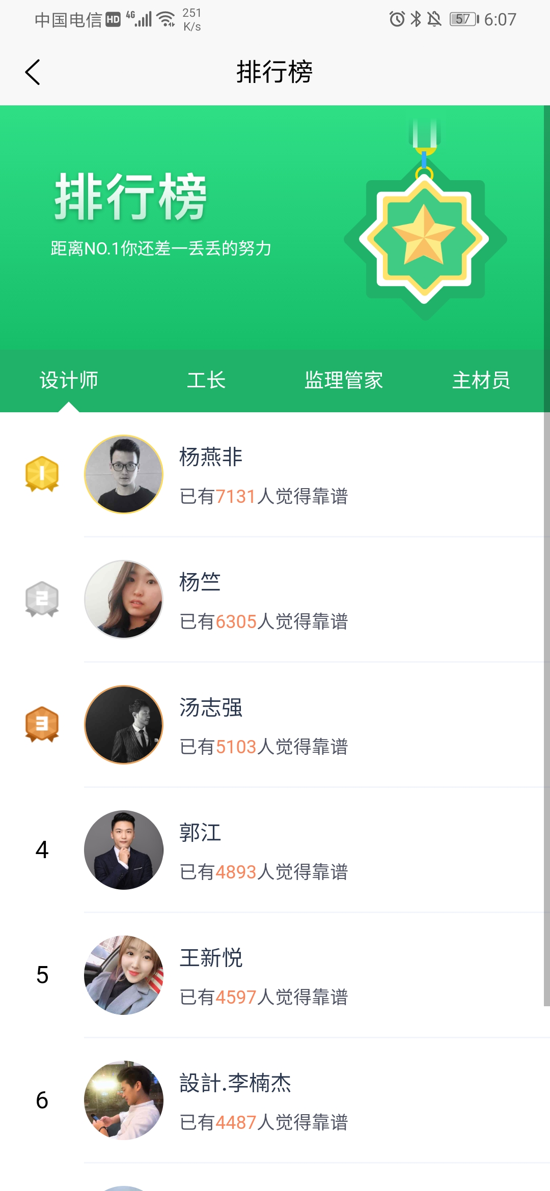一起裝修官網(wǎng)正式版