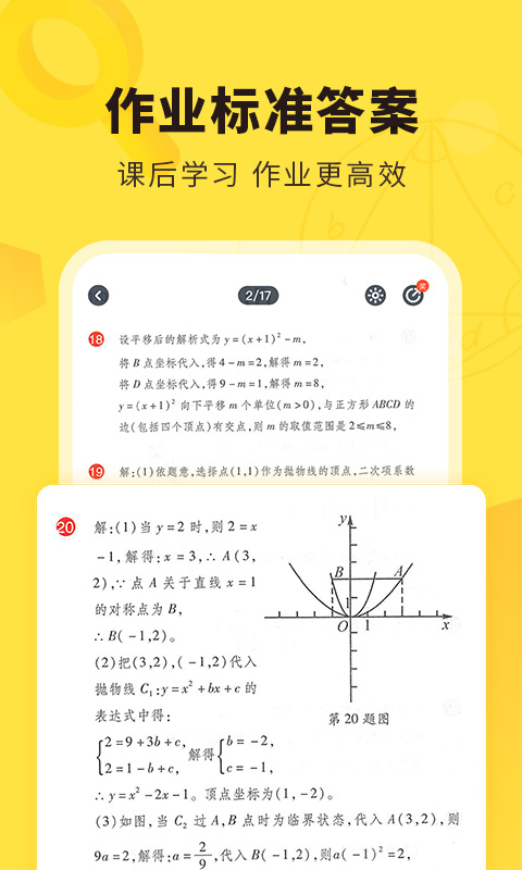 快對(duì)(app)