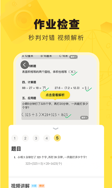 快對(duì)(app)