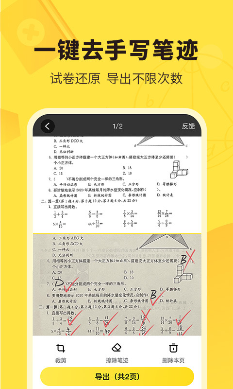 快對(duì)(app)