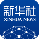 新華社正式版