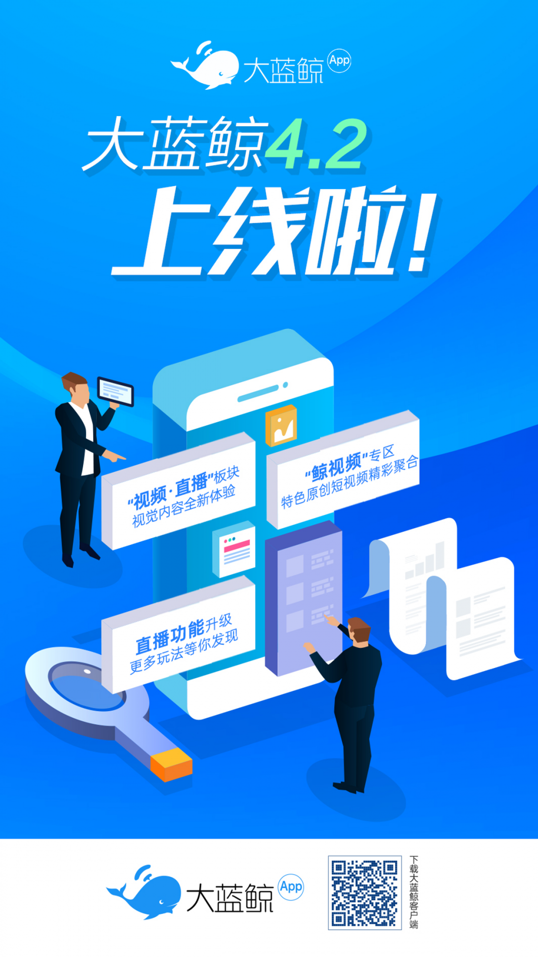 大藍鯨官網(wǎng)正式版