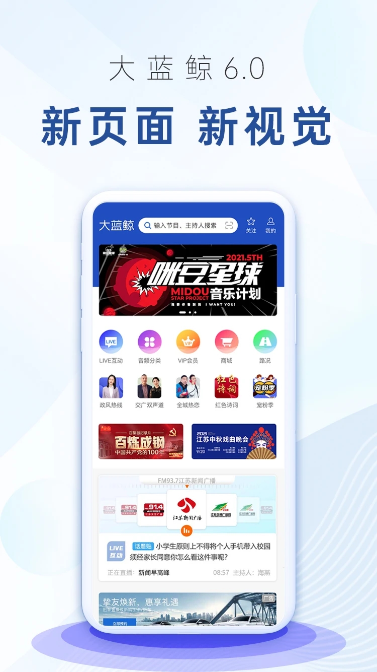 大藍鯨官網(wǎng)正式版