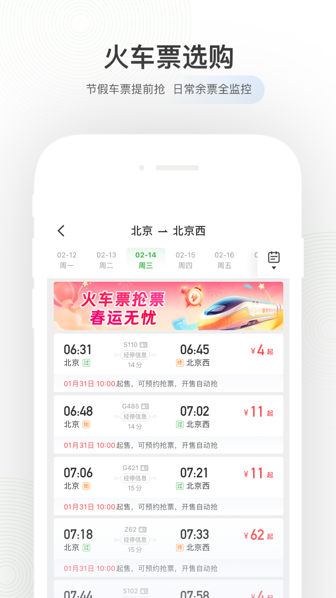 航旅縱橫免費版