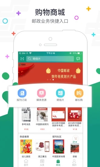 郵我行手機(jī)最新版