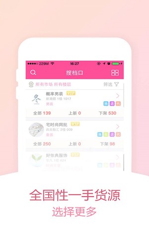 貨牛牛app官網(wǎng)版