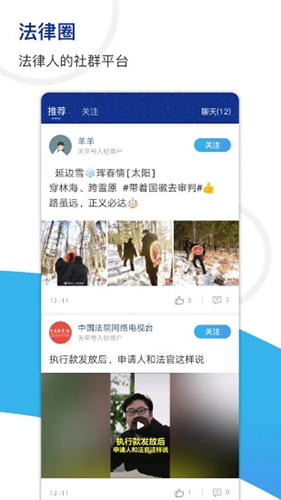 天平陽(yáng)光微法院手機(jī)版