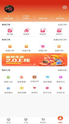 盈創(chuàng)生活app