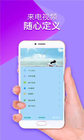 視頻來(lái)電秀app安卓版