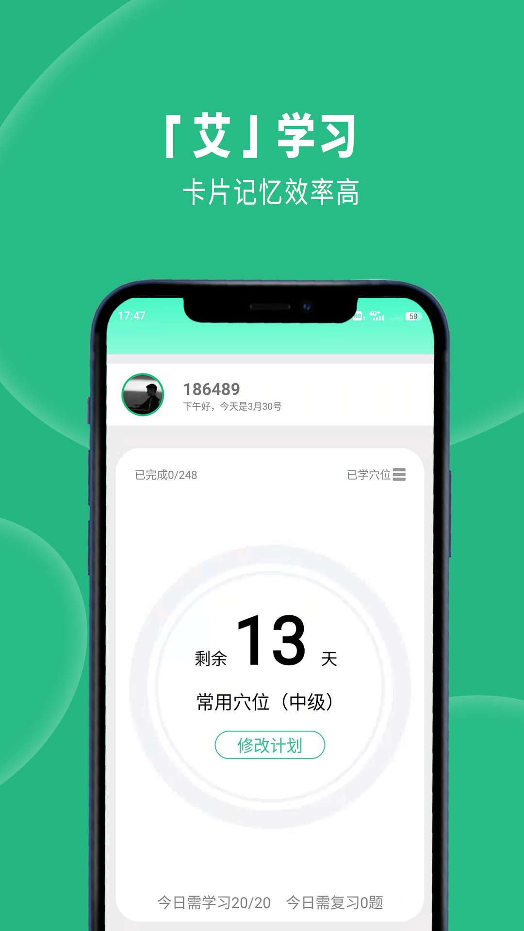 經(jīng)絡(luò)穴位圖解（app）