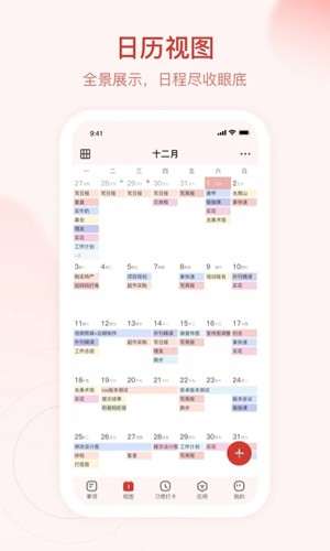 朝暮計(jì)劃官方APP