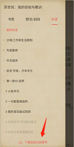 掌閱