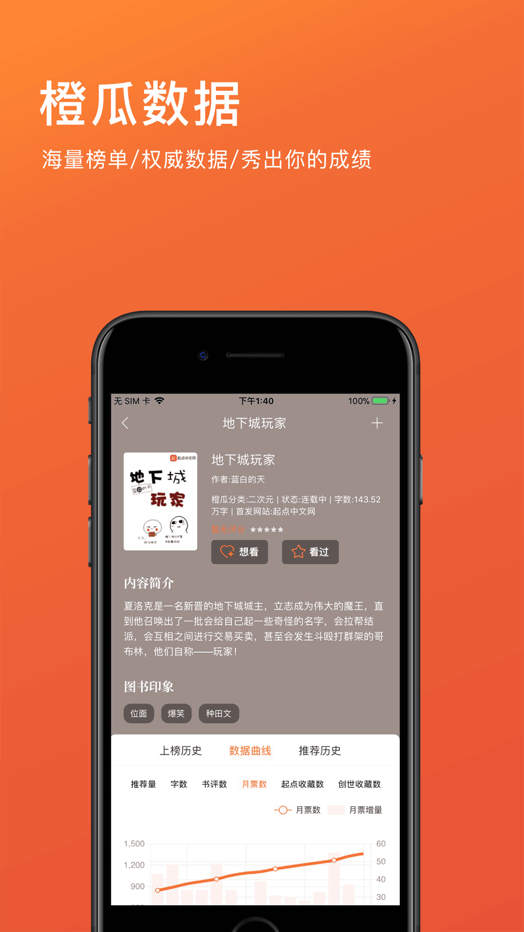 橙瓜最新手機(jī)版