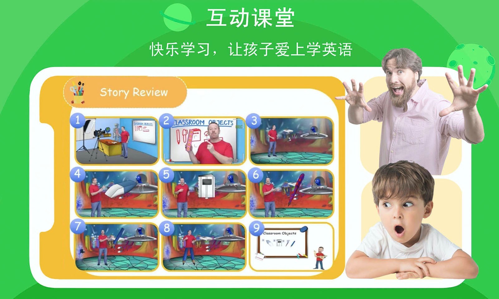 口語星球手機(jī)版